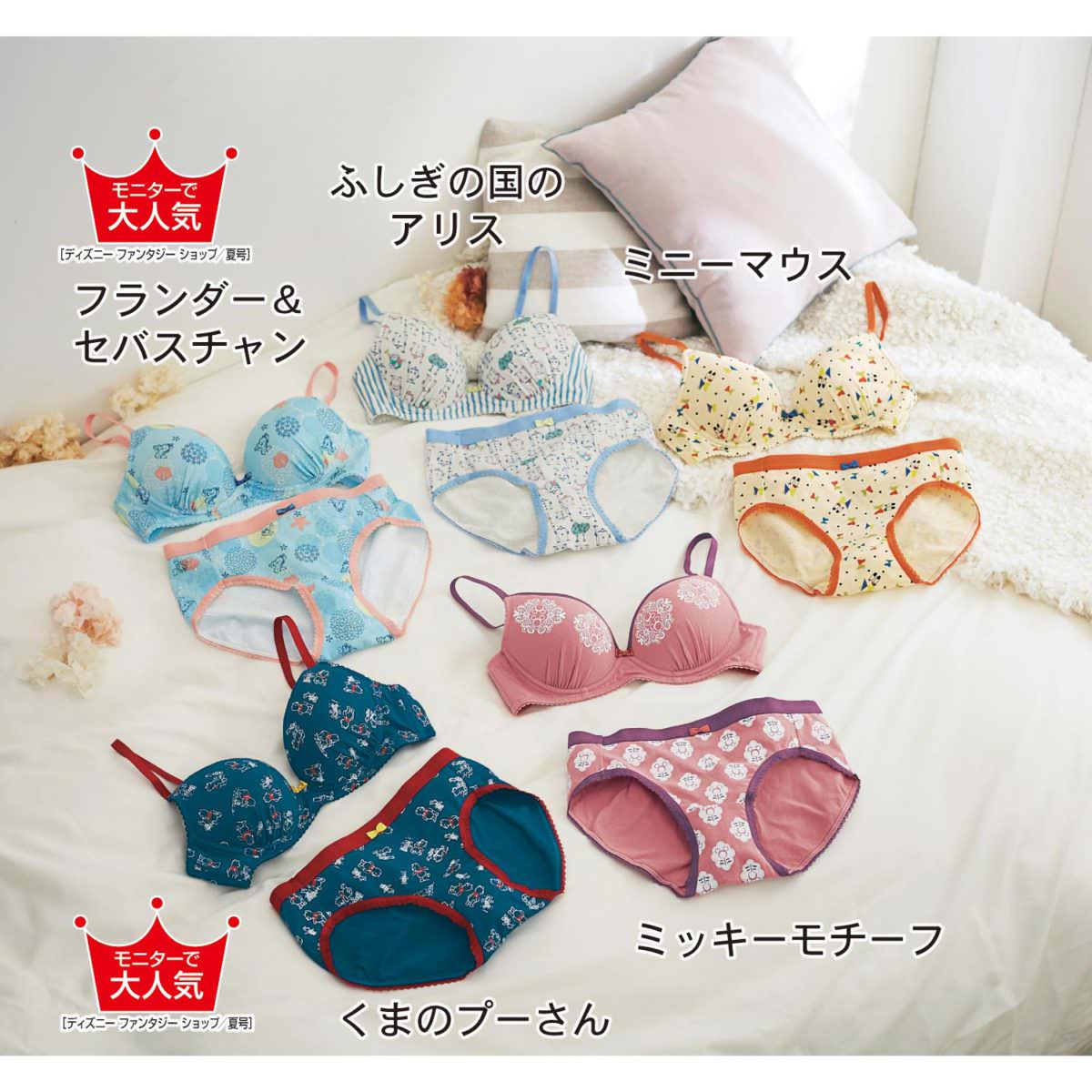 綿混ブラ＆ショーツセット