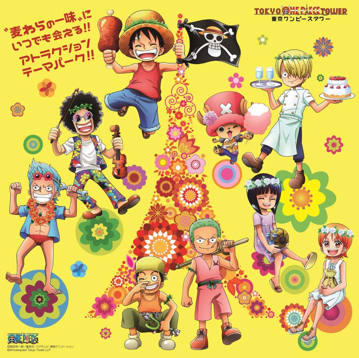 ワンピースタワー トップ
