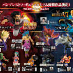 バンプレスト　フィギュアコロシアム