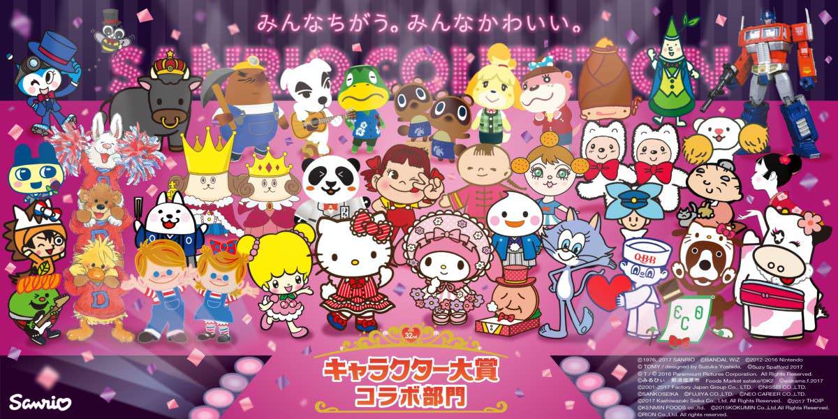 サンリオ　コラボ部門　メイン