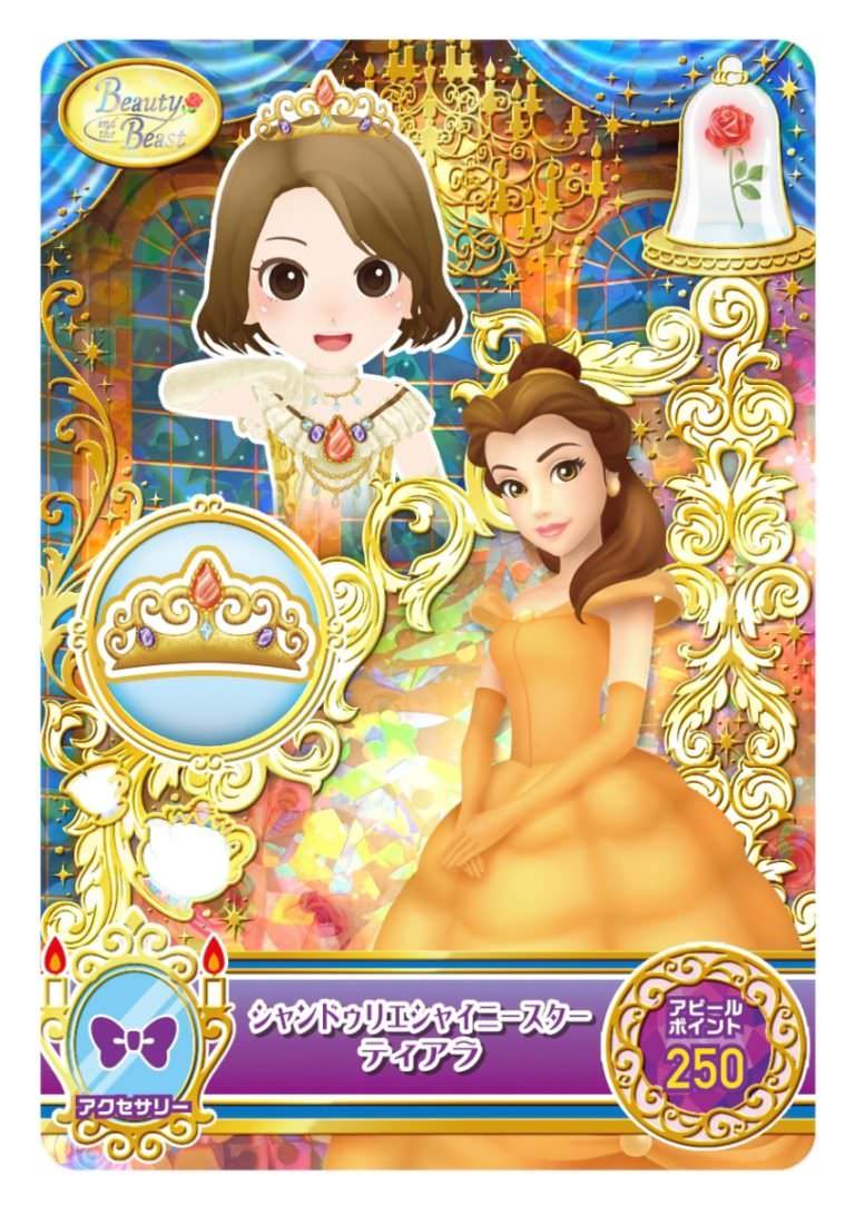 第3弾は“美女と野獣”！バンダイ「データカードダス ディズニー マジックキャッスル キラキラ★シャイニースター