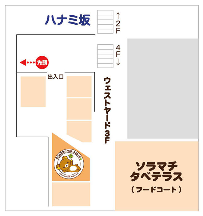 「リラックマストア東京スカイツリータウン・ソラマチ店」イベントマップ