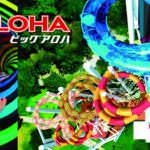 ハワイアンズ　ＢＩＧ☆ＡＬＯＨＡメイン