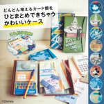 カスタマイズカードケース