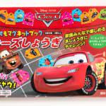 『Disney/Pixar どこでもマグネットブック　カーズしょうぎ』