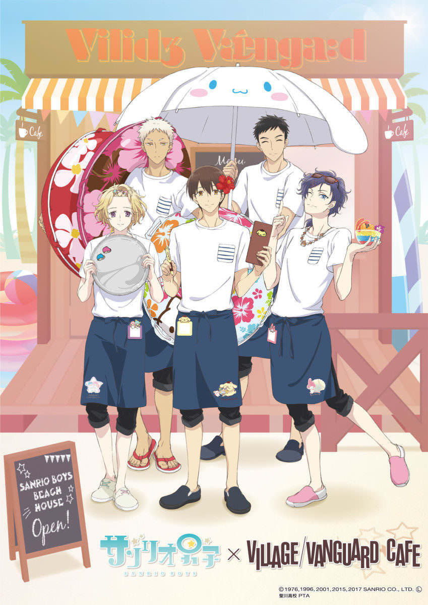 サンリオ男子 ヴィレヴァンコラボカフェ キービジュアル