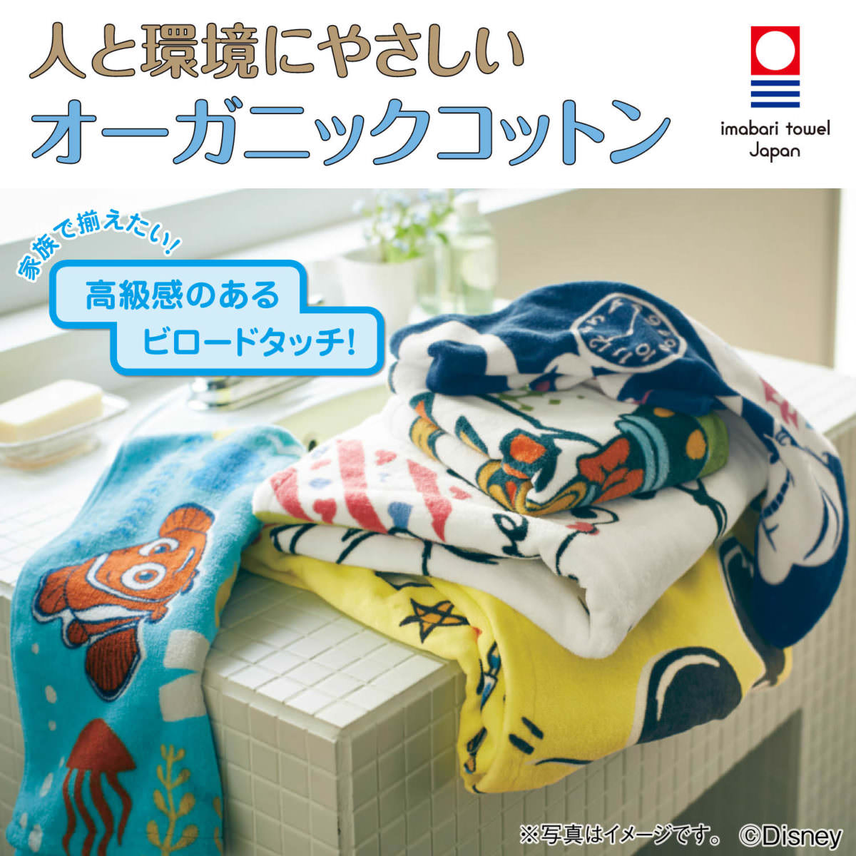 キャラクタープリントタオル