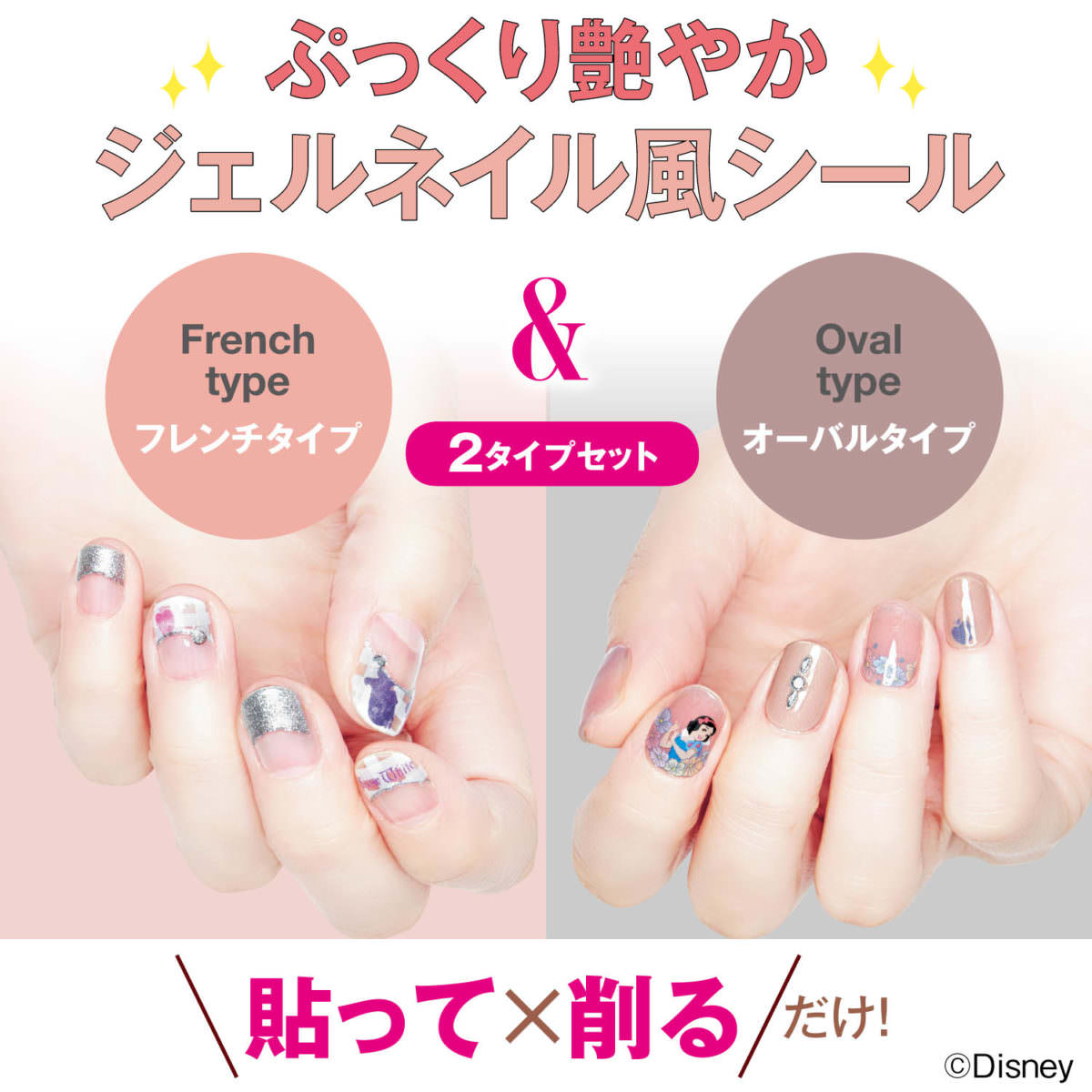ネイルフィットシール