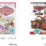 ディズニーヴィジュアルサウンドえほん おけいこブック