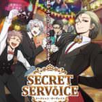 ナンジャタウン　SECRET SERVoICEメイン