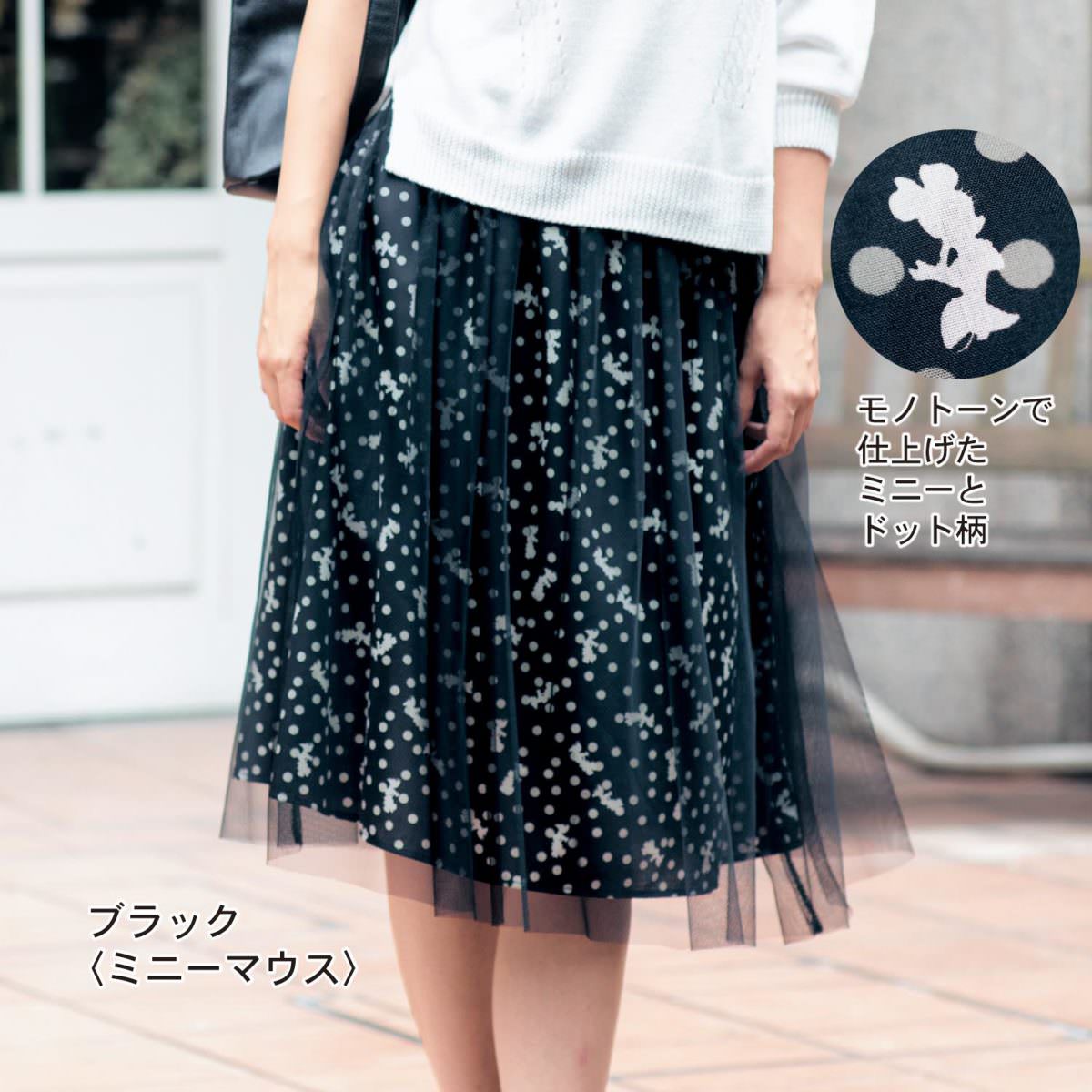 チュールスカート