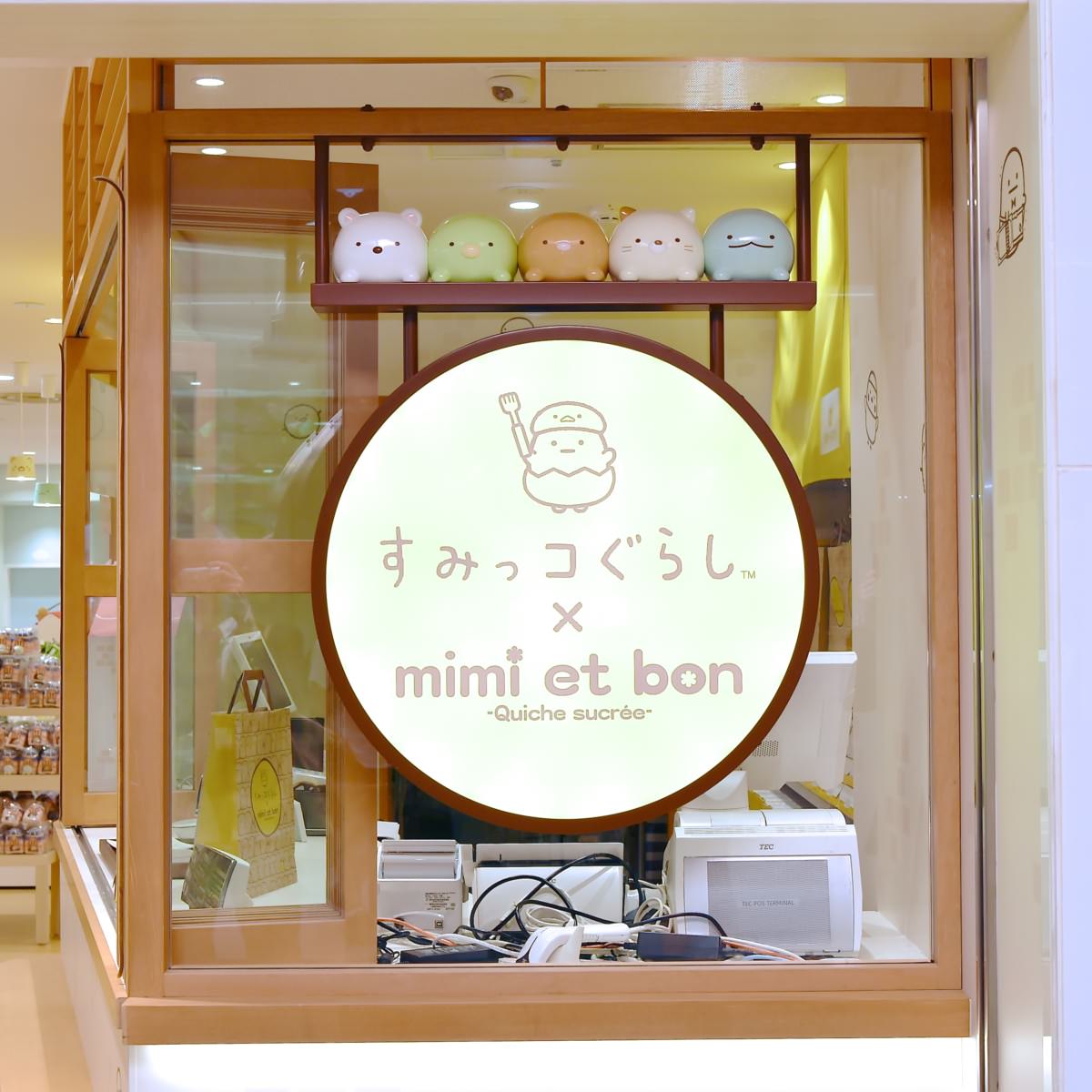 キデイランド「すみっコぐらし shop 東京駅店」mini et bon（ミニエボン）ロゴ