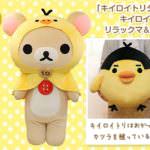 リラックマ「キイロイトリダイアリーテーマ　キャラバン」