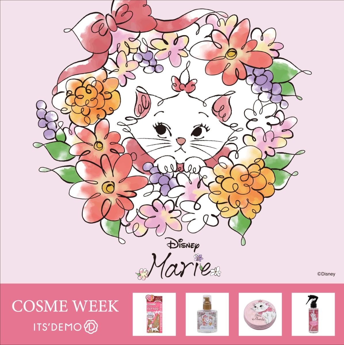 ITS’DEMO(イッツデモ) COSME WEEK“Marie"
