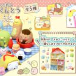 タカラトミー「けしゴムいっぱい　すみっコべんとう」