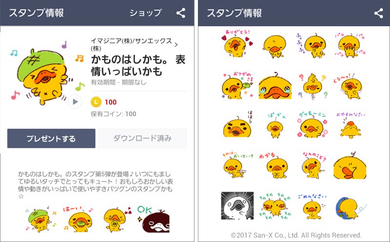 手描き調がかわいい Lineアニメーションスタンプ かものはしかも 表情いっぱいかも Dtimes