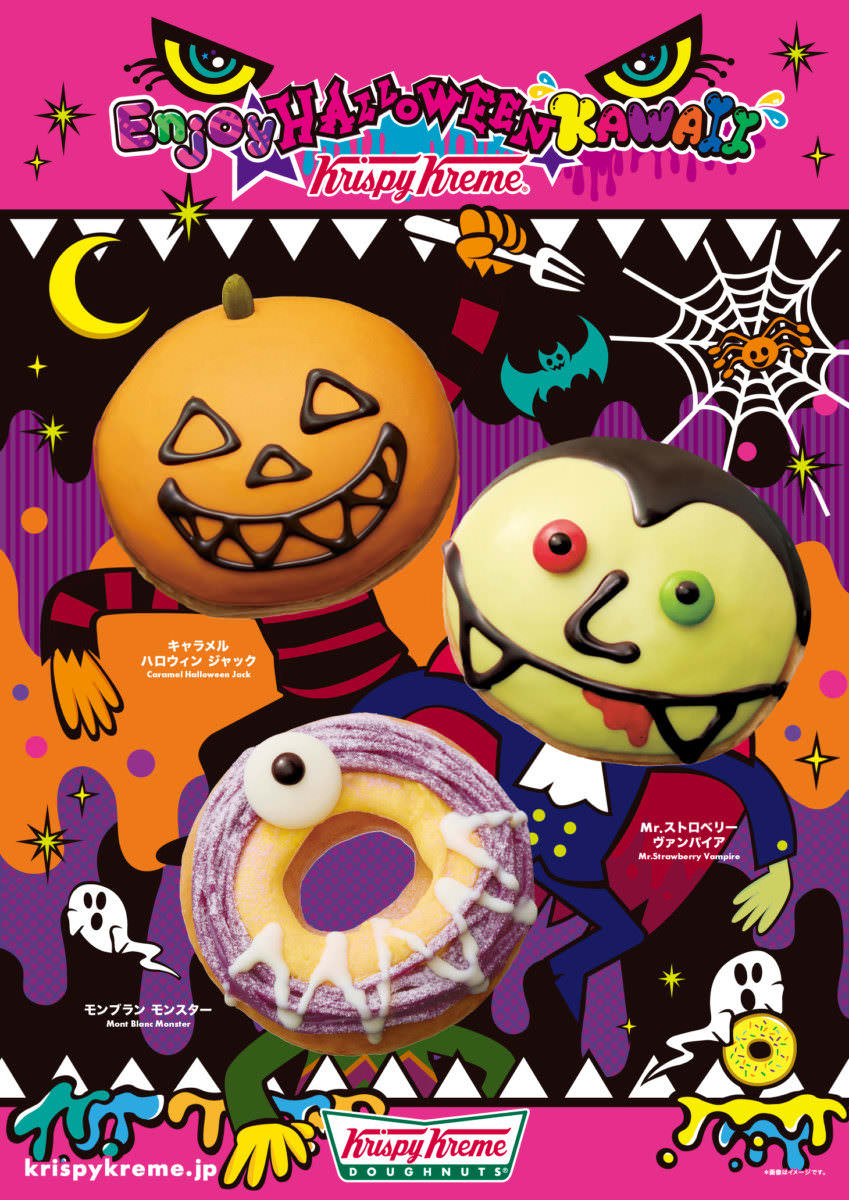 KKD ハロウィンダズン　メイン