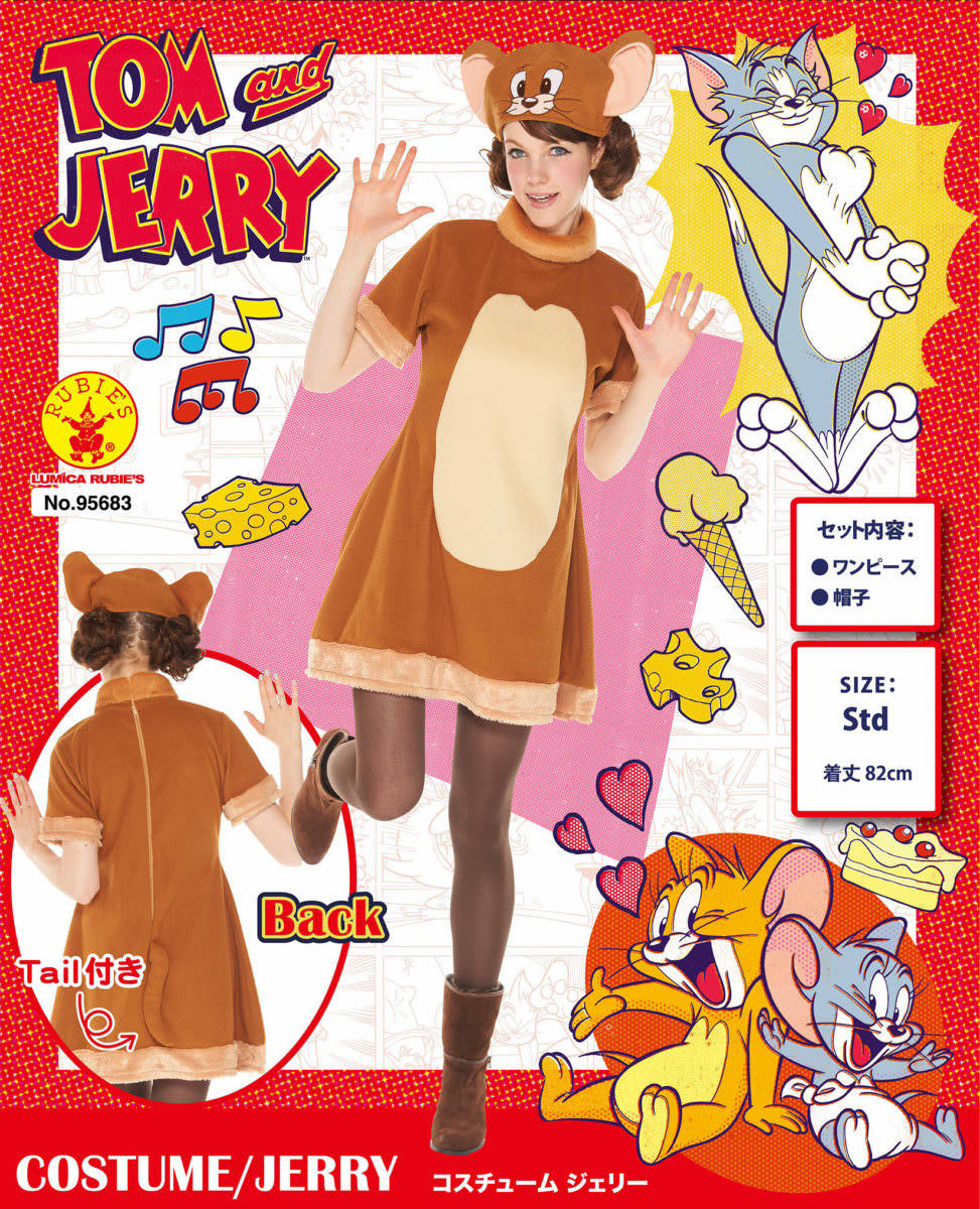 アダルト　ジェリー