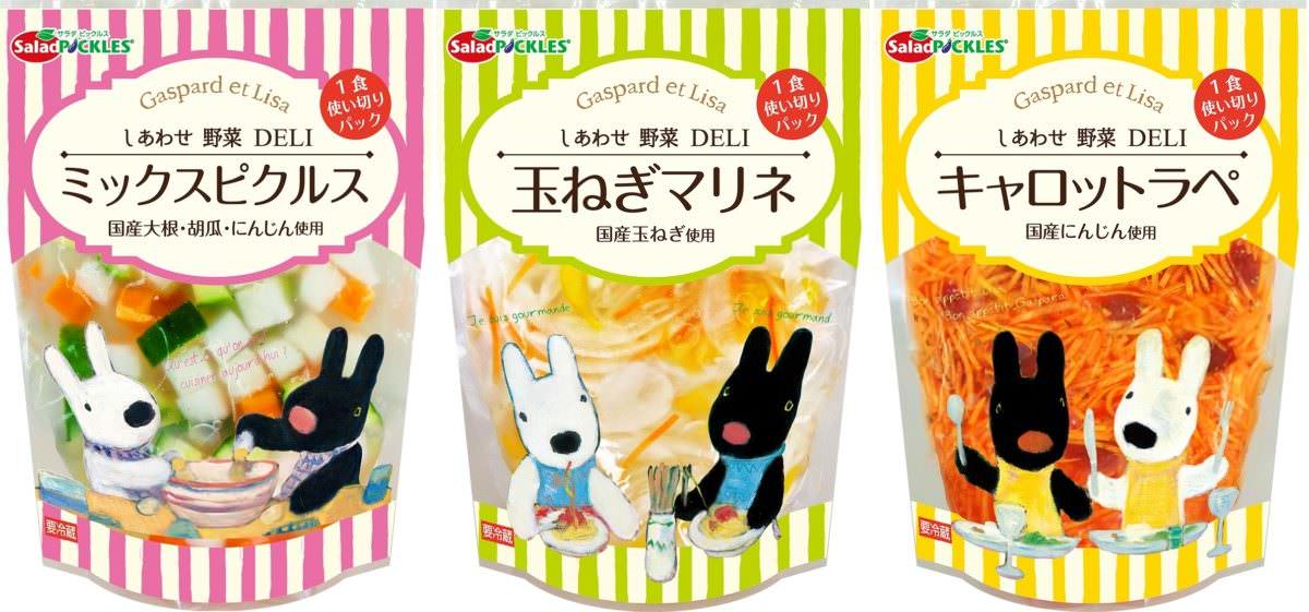 「しあわせ野菜DELI」
