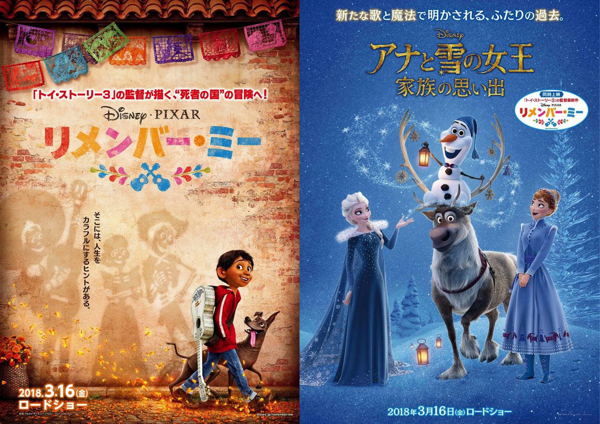 TOKYU CHRISTMAS WONDERLAND 2017 Disney DREAM MOMENTS　イメージ