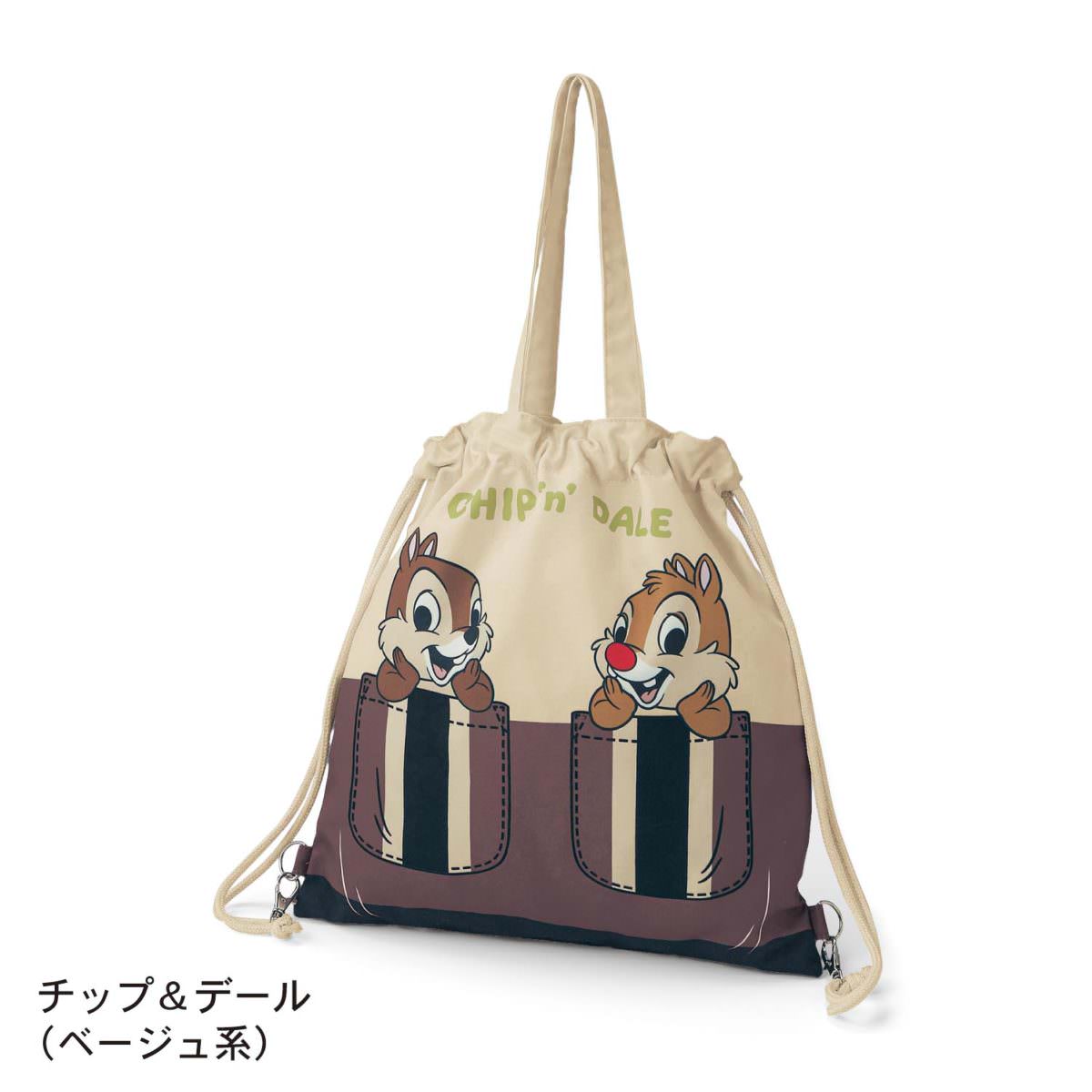 ２ＷＡＹナップサック　チップデール