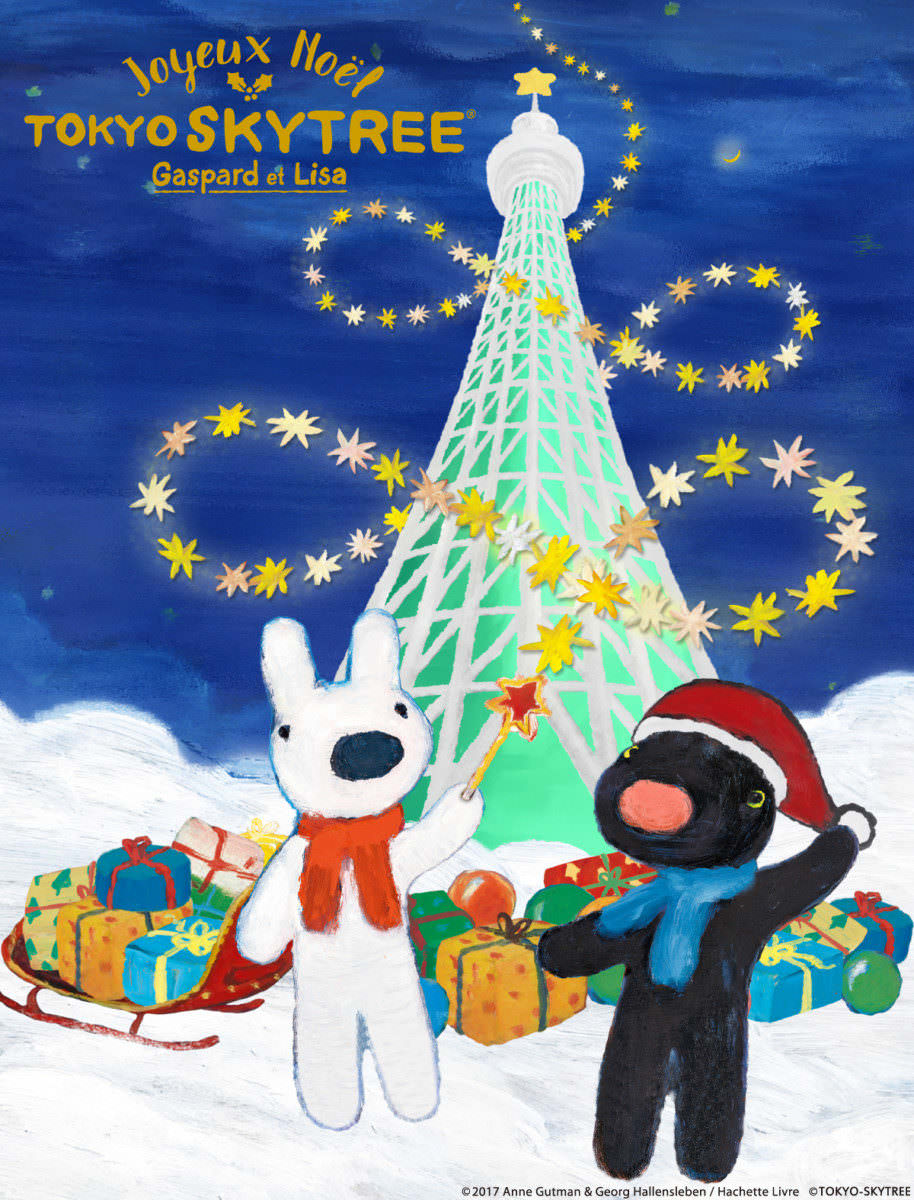 リサとガスパール　クリスマス