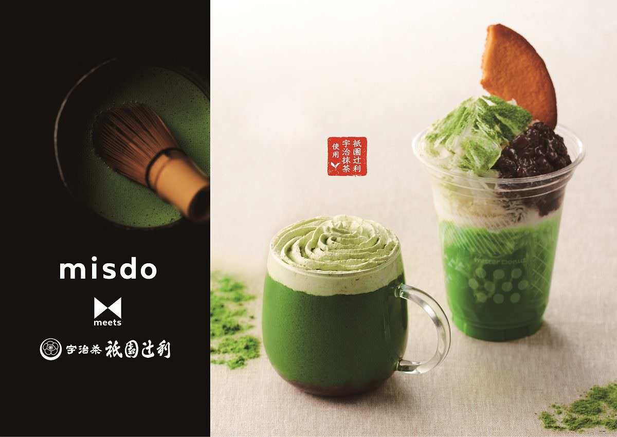 ミスタードーナツ「ホット抹茶オレ 豆乳ホイップ」「コットンスノーカフェ 抹茶」