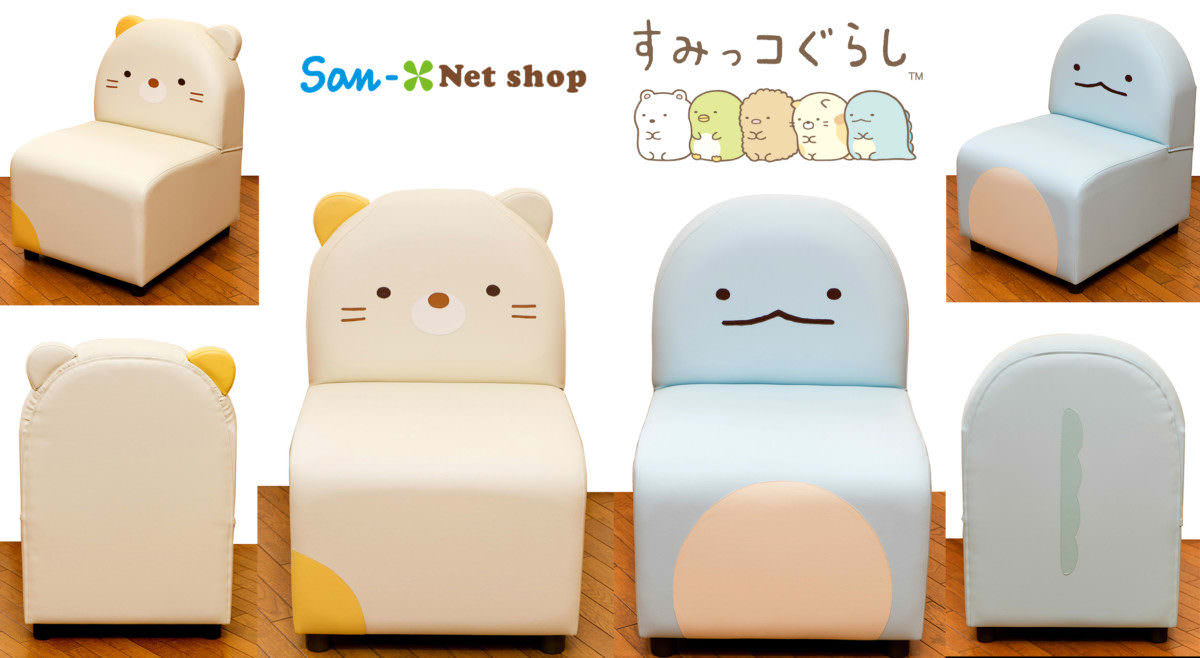 すみっコぐらしシングルソファ（ねこ・とかげ
