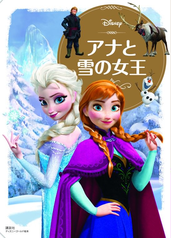 ディズニー＆ディズニー/ピクサーキャラクターズDream Switch　アナと雪の女王