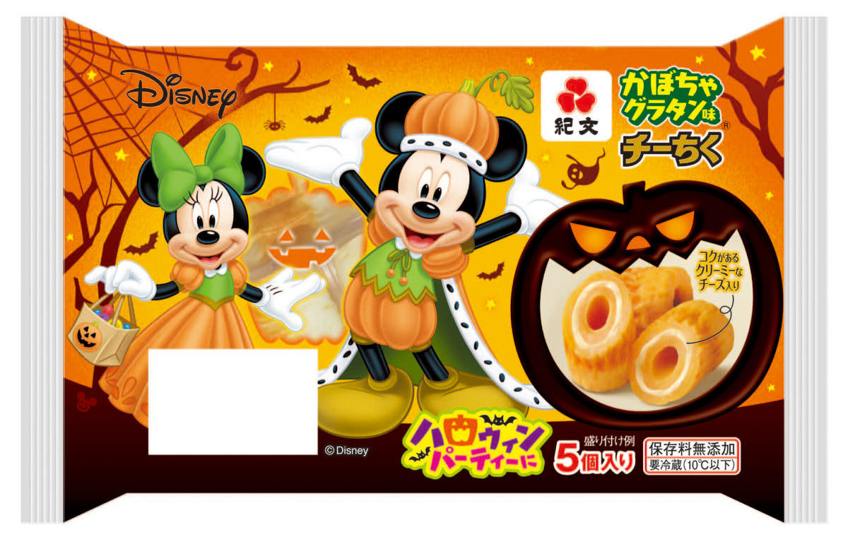 チーちく®かぼちゃグラタン味