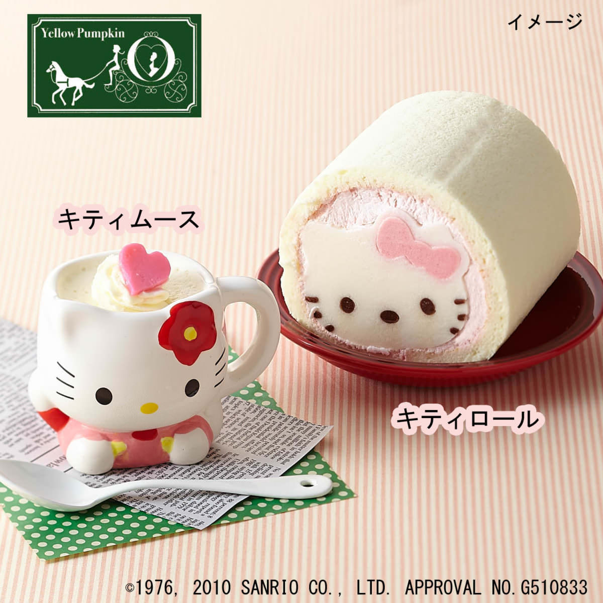 「HELLO KITTY ムース＆ロールセット」