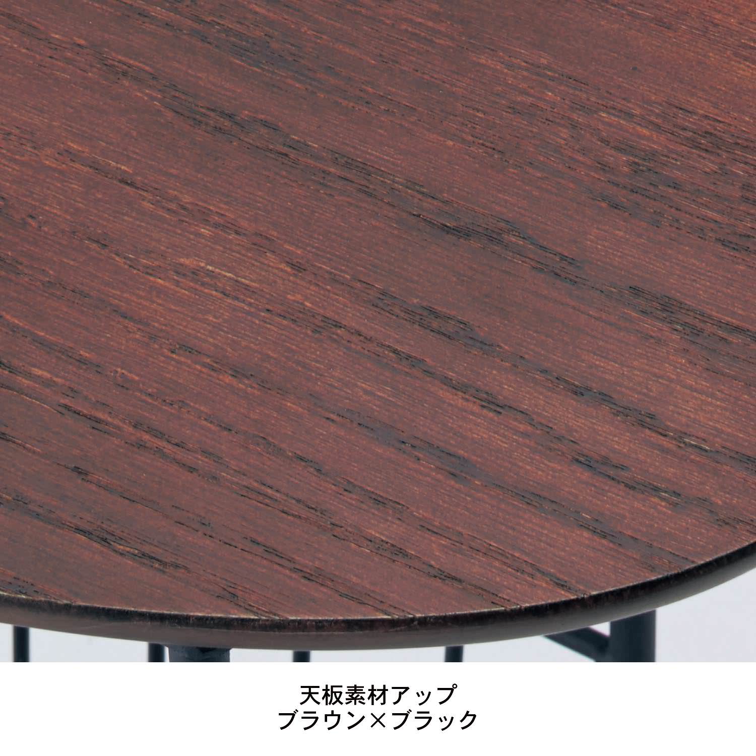 マガジンラック付きサイドテーブル　天板素材アップ　ブラウンブラック