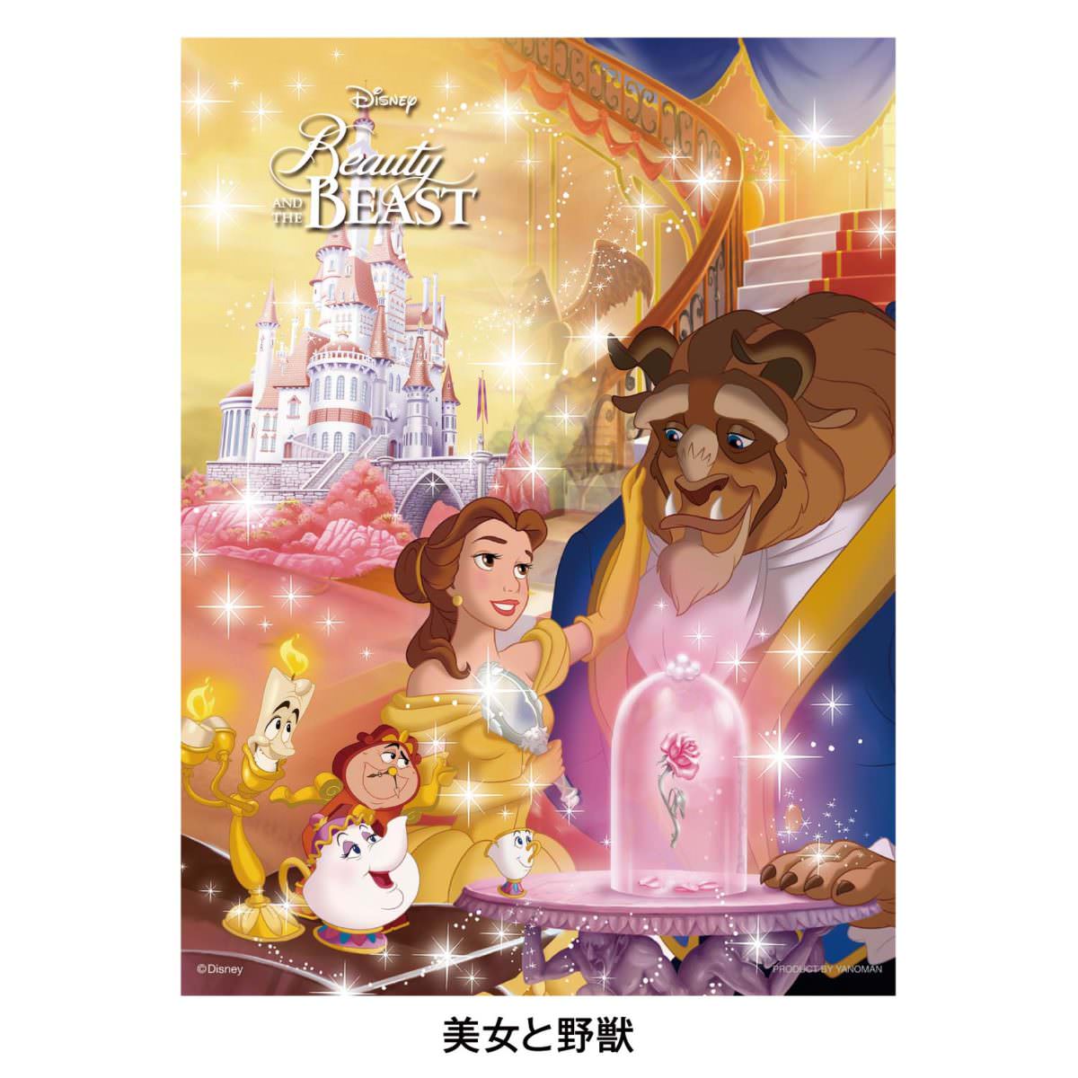 蓄光インクで加工された光るパズル　美女と野獣