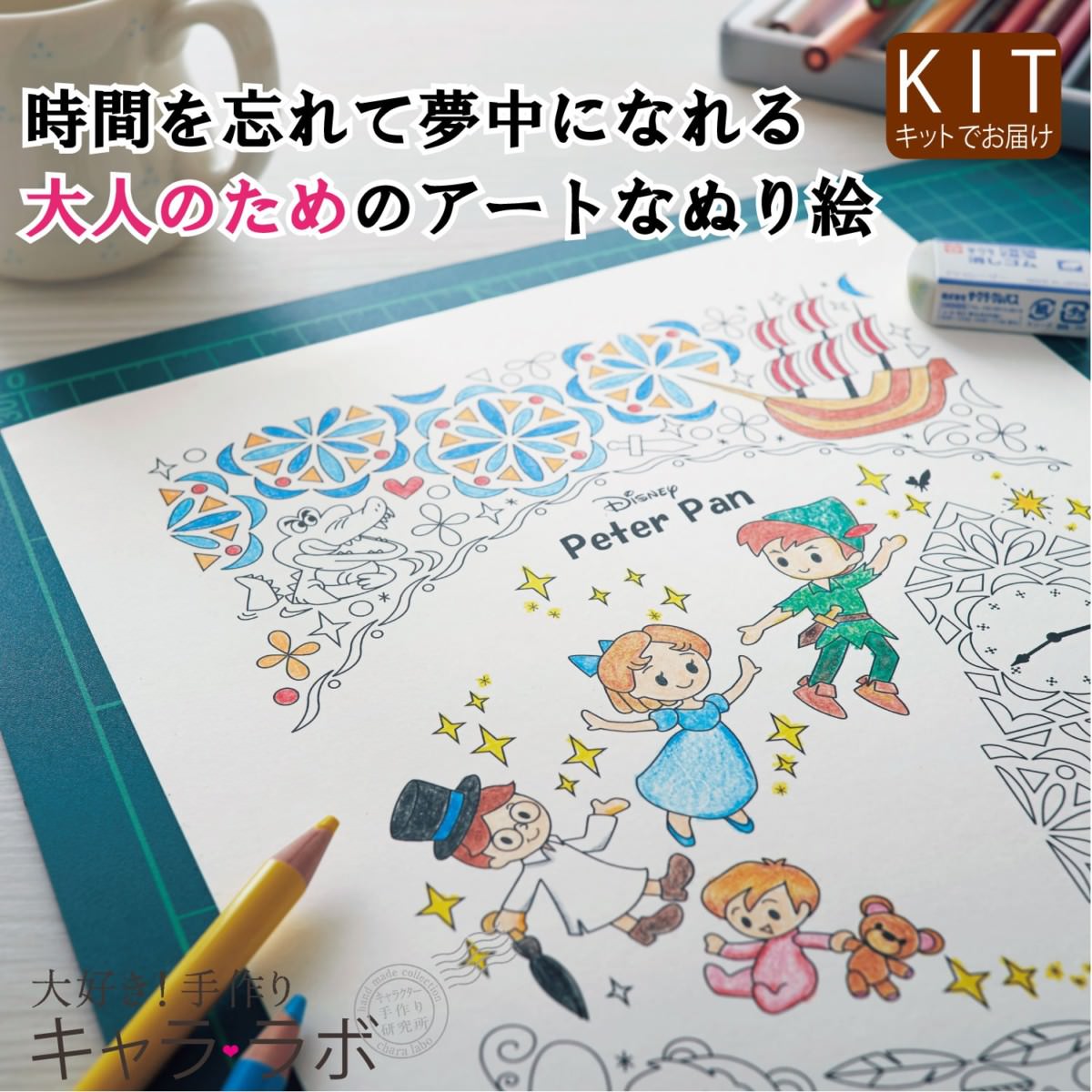 季節の大人かわいいぬり絵手作りキット