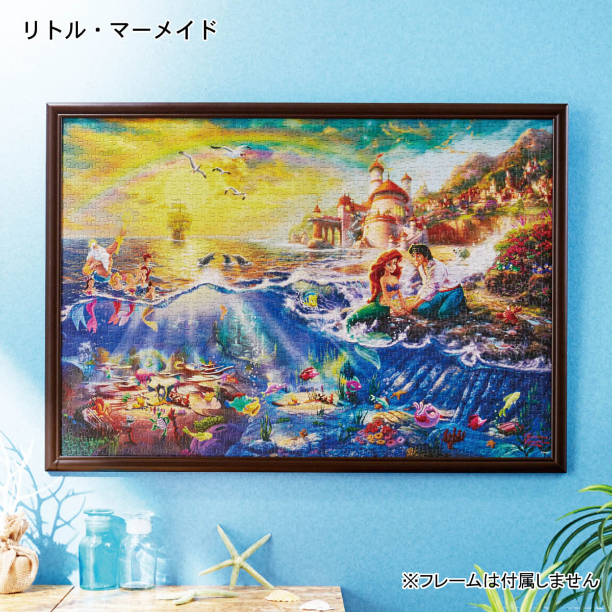 アリエル