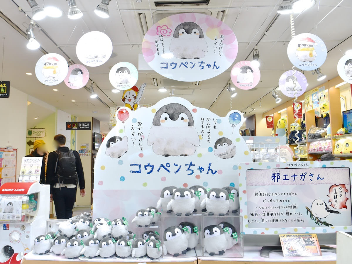 原宿　コウペンちゃんミニショップ