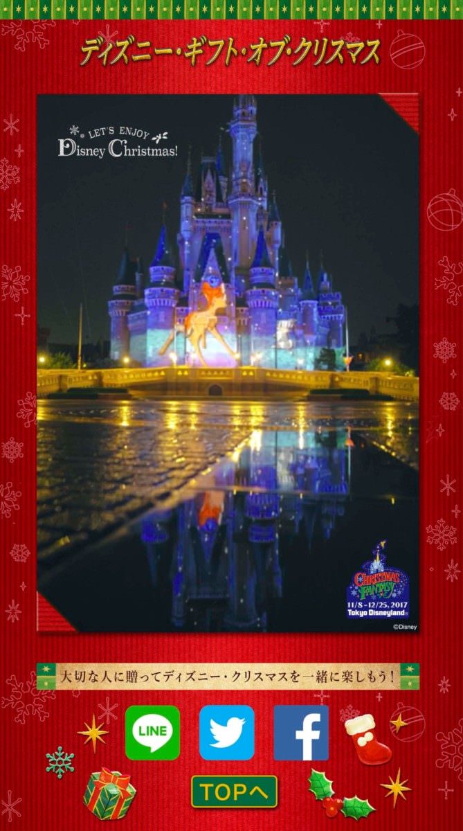 「ディズニー・クリスマス」の動くフォト 1