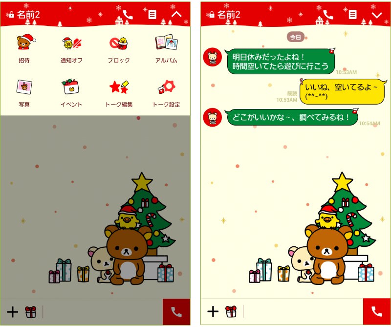 Lineもクリスマスデザインに衣替え Line着せかえ リラックマのクリスマス テーマ Dtimes