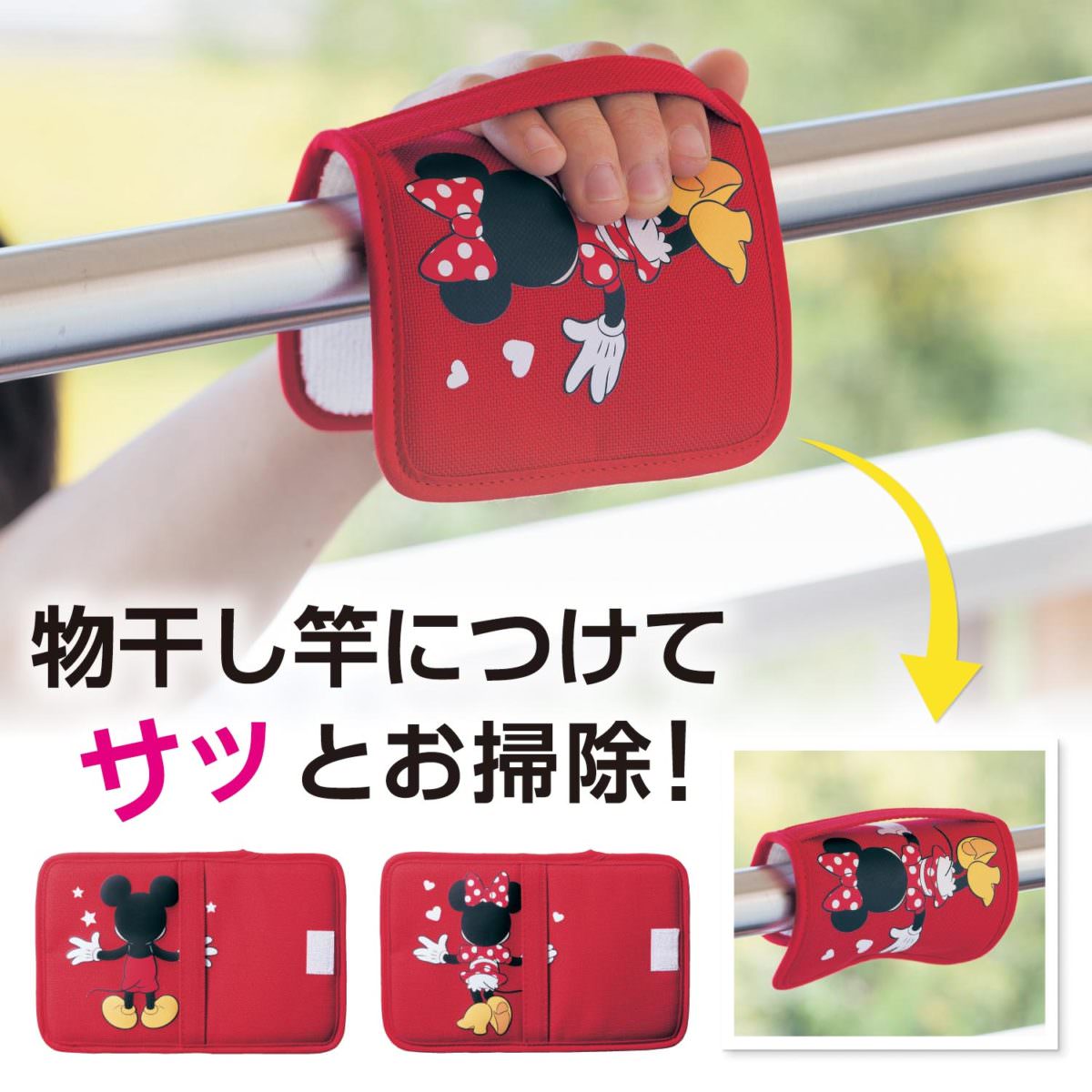 物干し竿汚れを取るさおフッキー