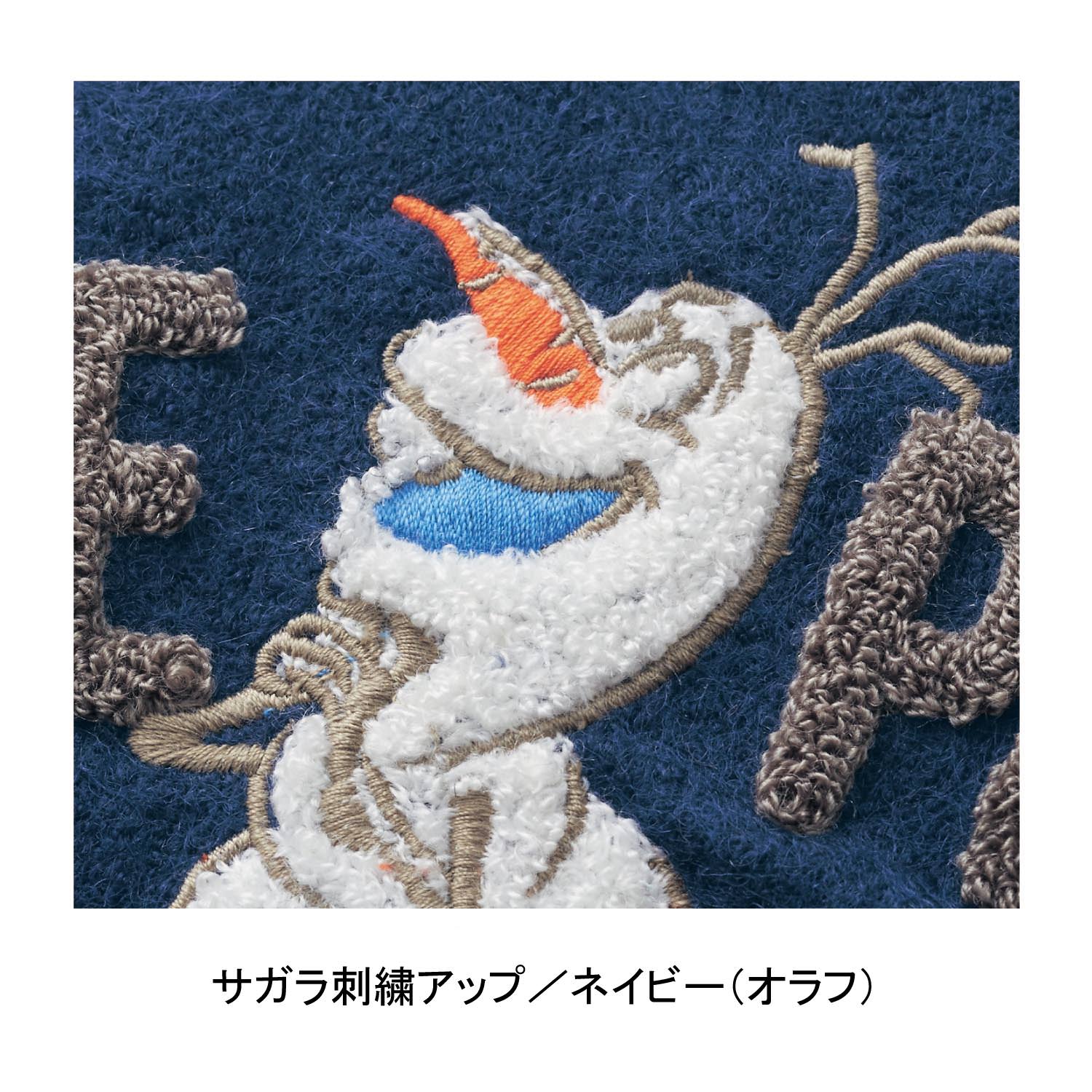 サガラ刺繍２ＷＡＹポシェット　オラフ　刺繍アップ