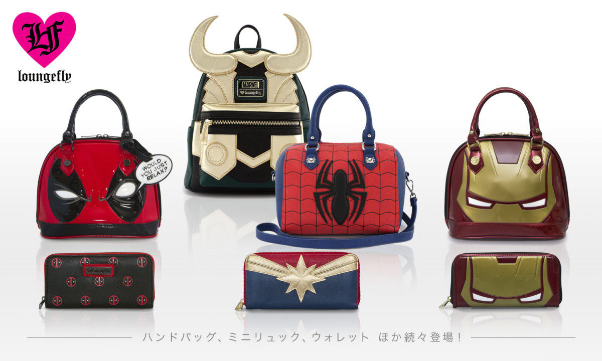 ラウンジフライ マーベル