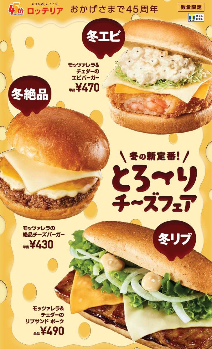 なチーズ入り