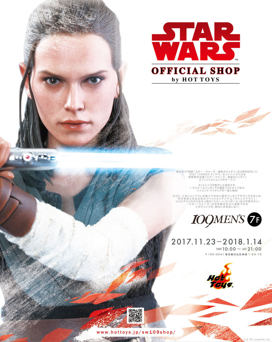 『スター・ウォーズ／最後のジェダイ』オフィシャルショップ メイン