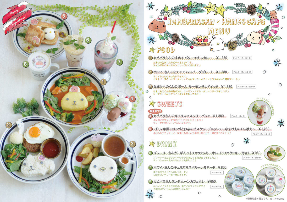 X'masメニュー8種