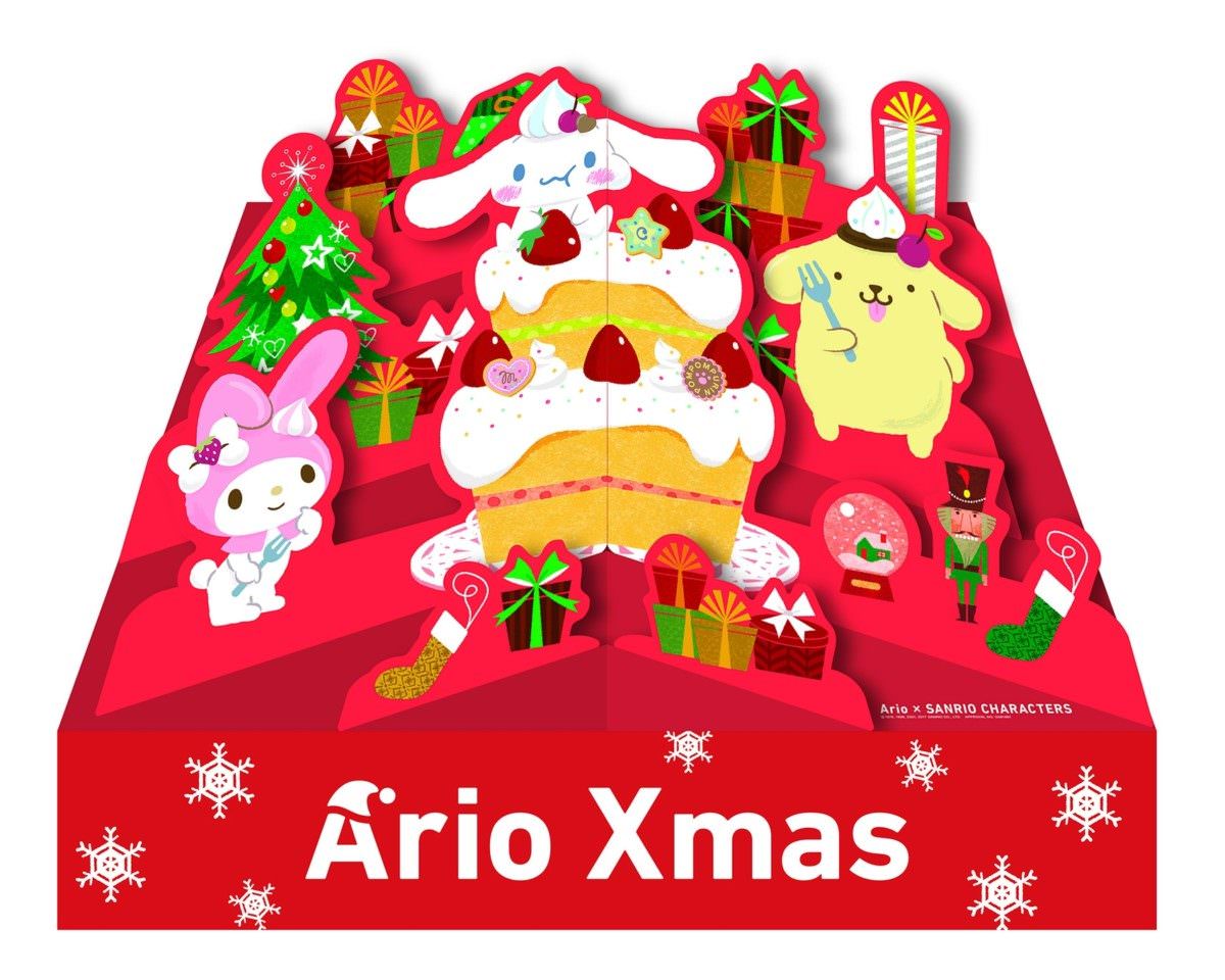 アリオクリスマス3