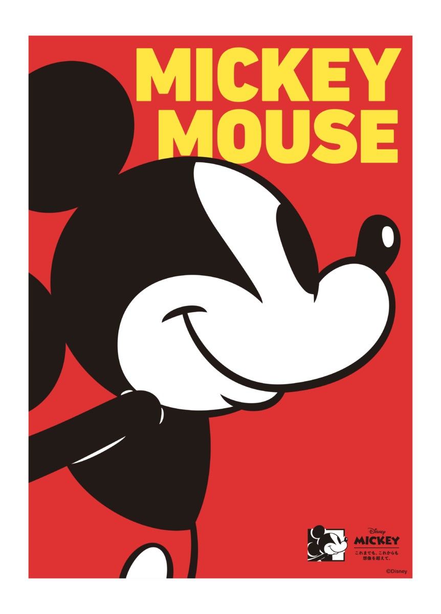 11月18日はミッキーの誕生日 ミッキーマウス プロモーション これまでも これからも 想像を超えて Dtimes
