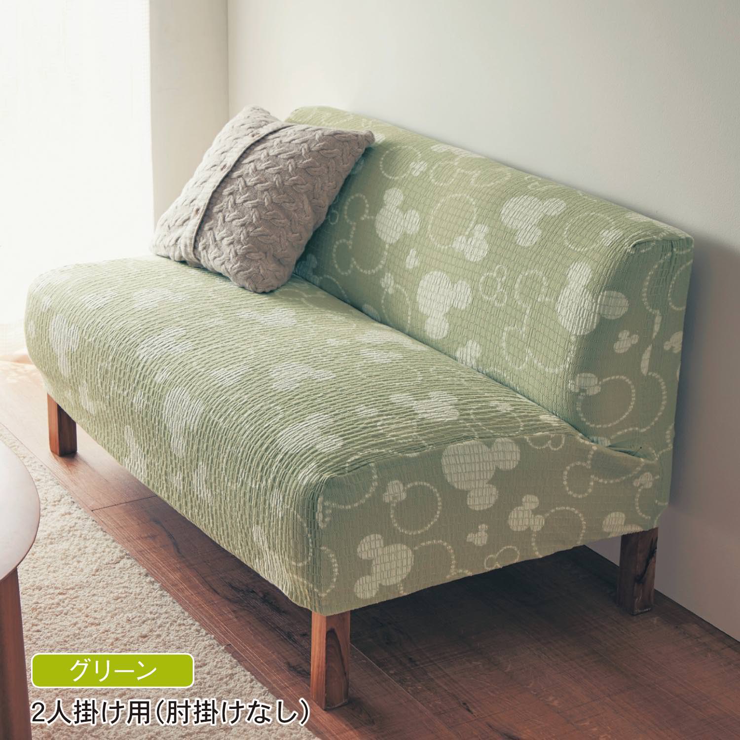 ソファーを可愛く模様替え ベルメゾン ディズニーデザイン 国産抗菌防臭のびのびフィットソファーカバー Dtimes