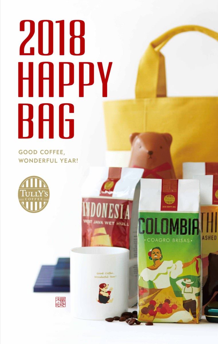 タリーズコーヒー「2018 HAPPY BAG」
