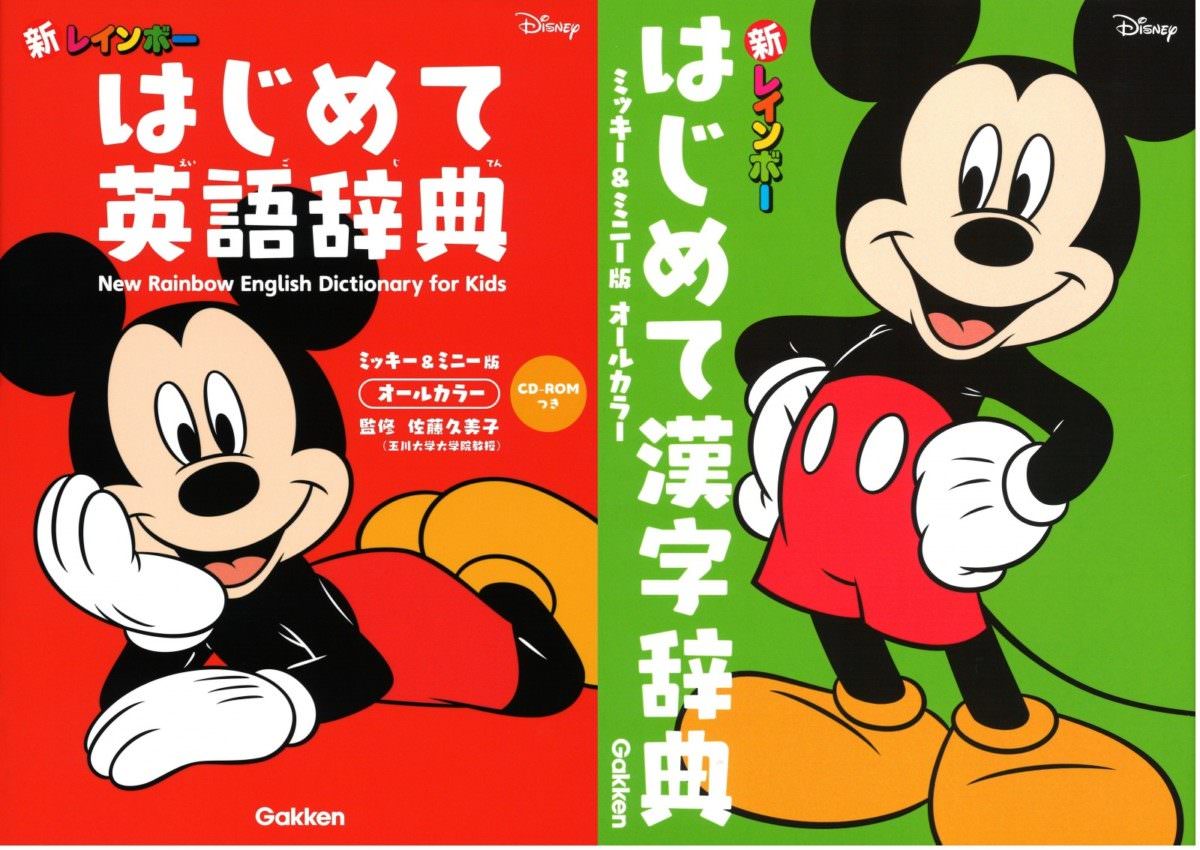 辞典