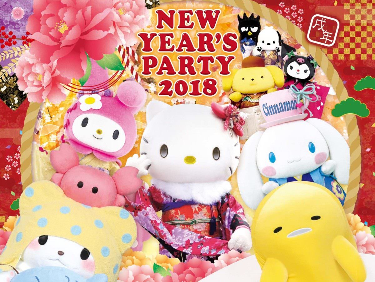NEW YEAR'S PARTY 2018